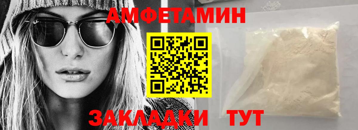 Калининград  АМФ  Amphetamine  Вход с VPN  АМФЕТАМИН 97% 