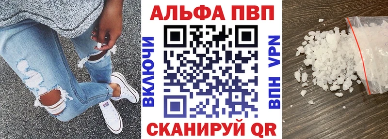 Альфа ПВП крисы CK  где купить наркоту  Калининград 