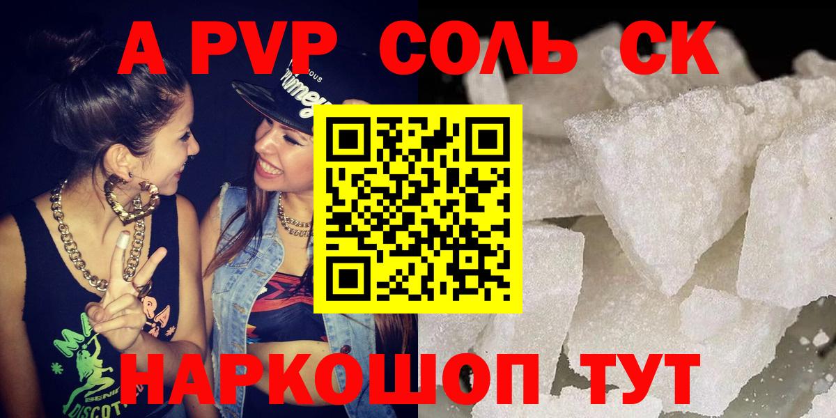 Калининград  Альфа ПВП крисы CK  Вход с VPN  Alfa_PVP крисы CK  A-PVP мука 