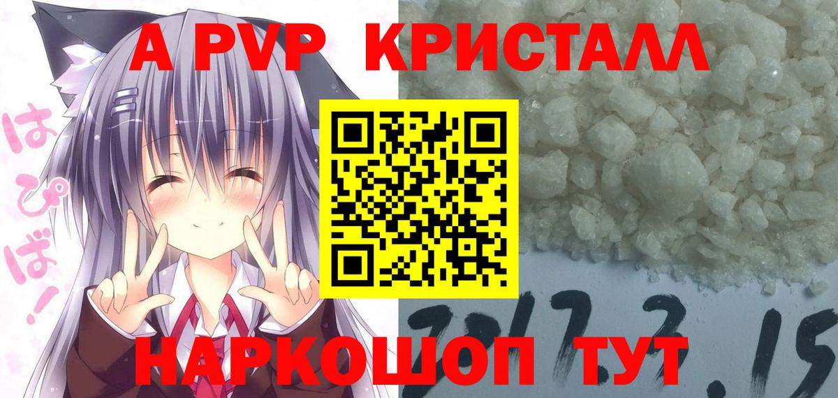 Alfa_PVP Соль Калининград