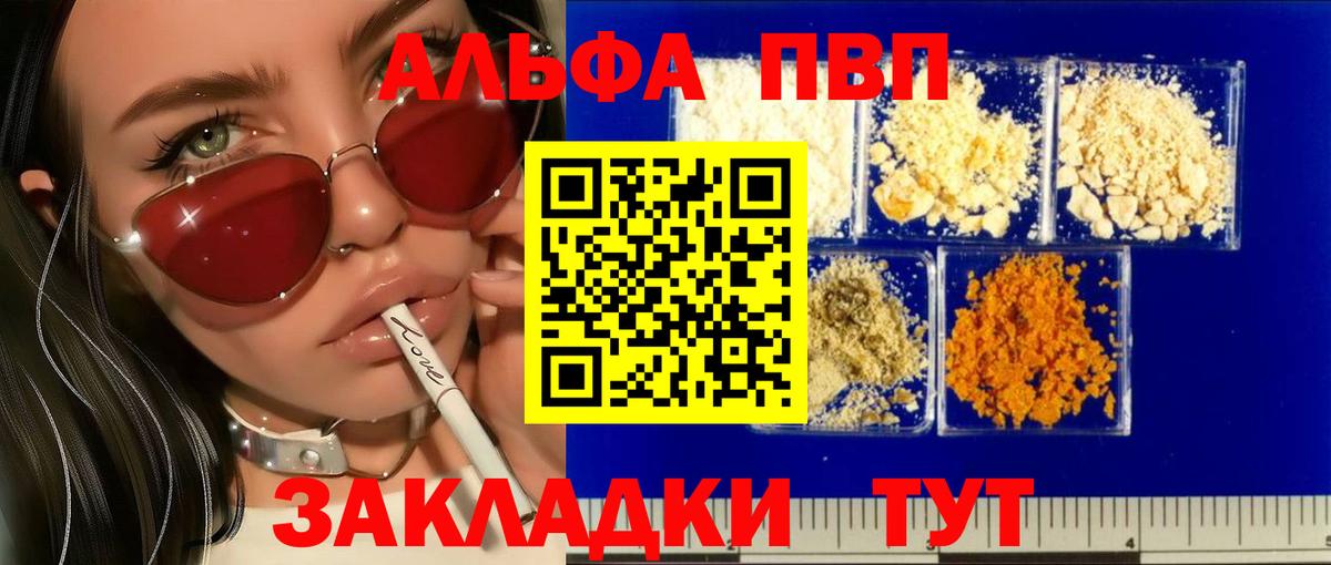 Alpha-PVP кристаллы  Alpha-PVP Соль  Альфа ПВП  Калининград  А ПВП Crystall 