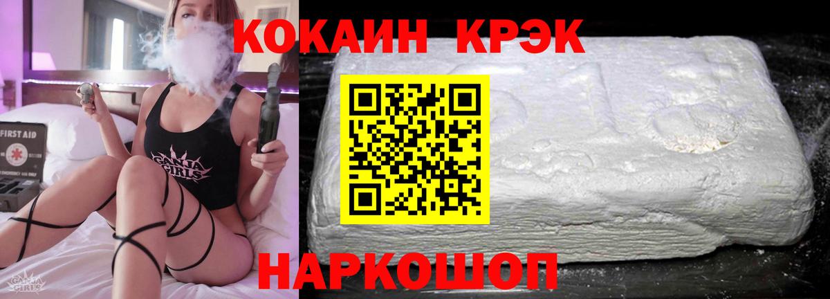 где продают   Cocaine Эквадор  Калининград  Вход с VPN  Кокаин Колумбийский 