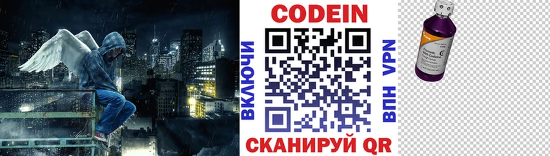 Кодеиновый сироп Lean Purple Drank  omg маркетплейс  Калининград 
