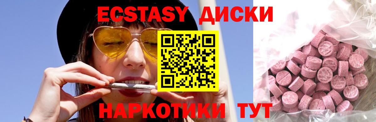 Калининград  наркотики  Вход с VPN  Экстази таблы  Экстази 