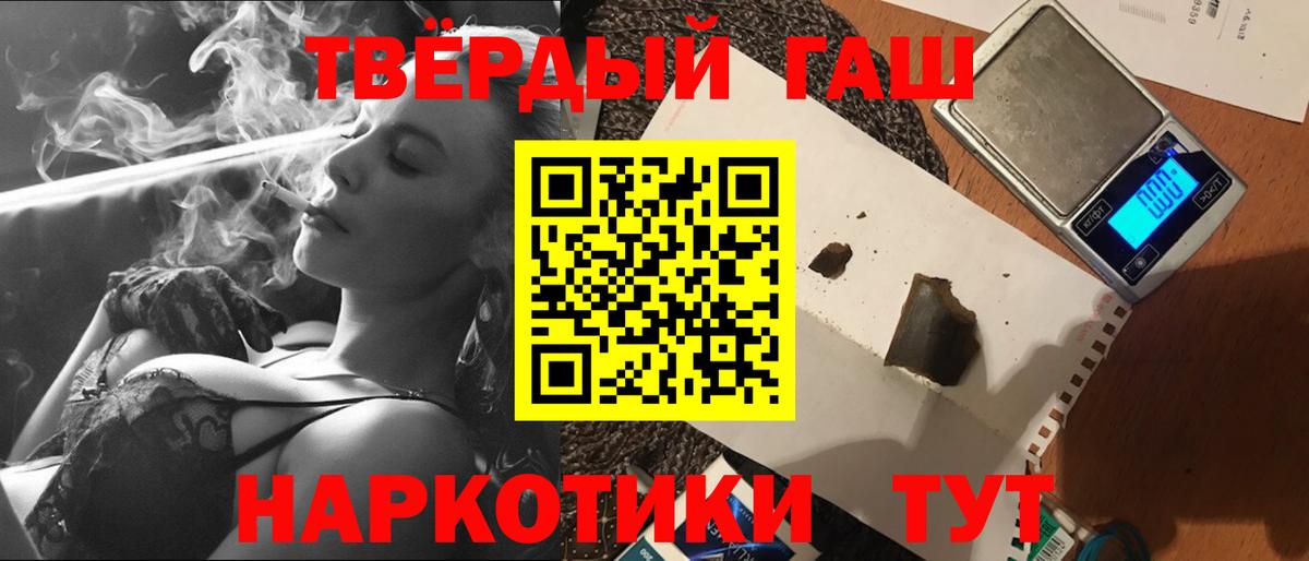 ГАШИШ Изолятор  ГАШИШ убойный  Вход с VPN  цена   Калининград 