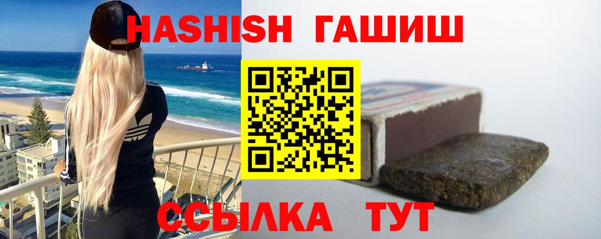 ГАШ  ГАШИШ AMNESIA HAZE  Калининград  Гашиш гарик 