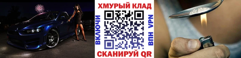 ГЕРОИН Heroin блэк спрут зеркало Калининград