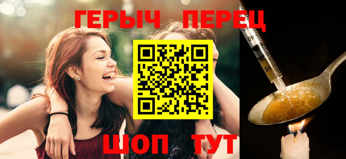 Героин герыч  ГЕРОИН  Калининград 