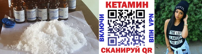 закладка  Калининград  Кетамин ketamine 