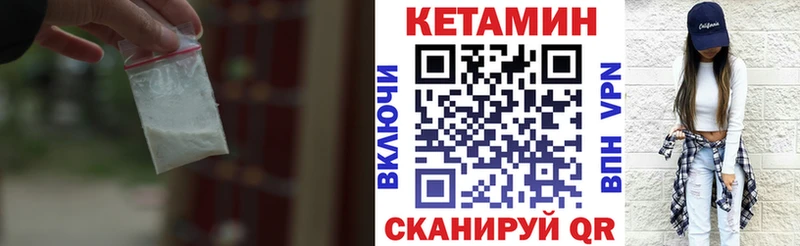 КЕТАМИН VHQ Калининград