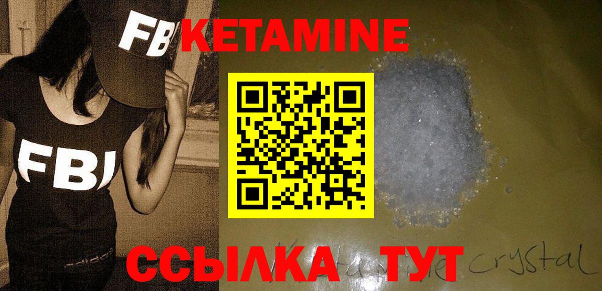 КЕТАМИН ketamine  КЕТАМИН VHQ  Калининград 
