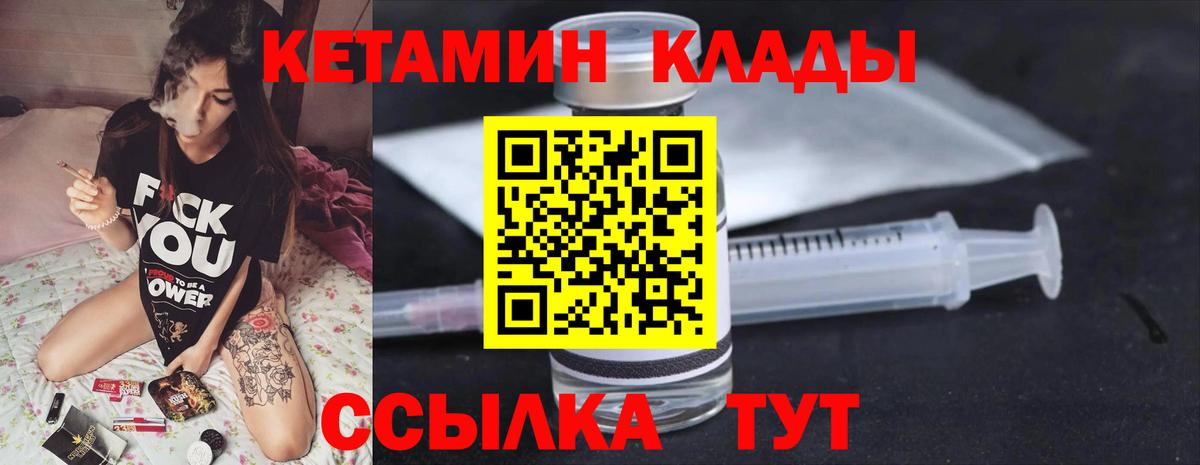 КЕТАМИН VHQ Калининград