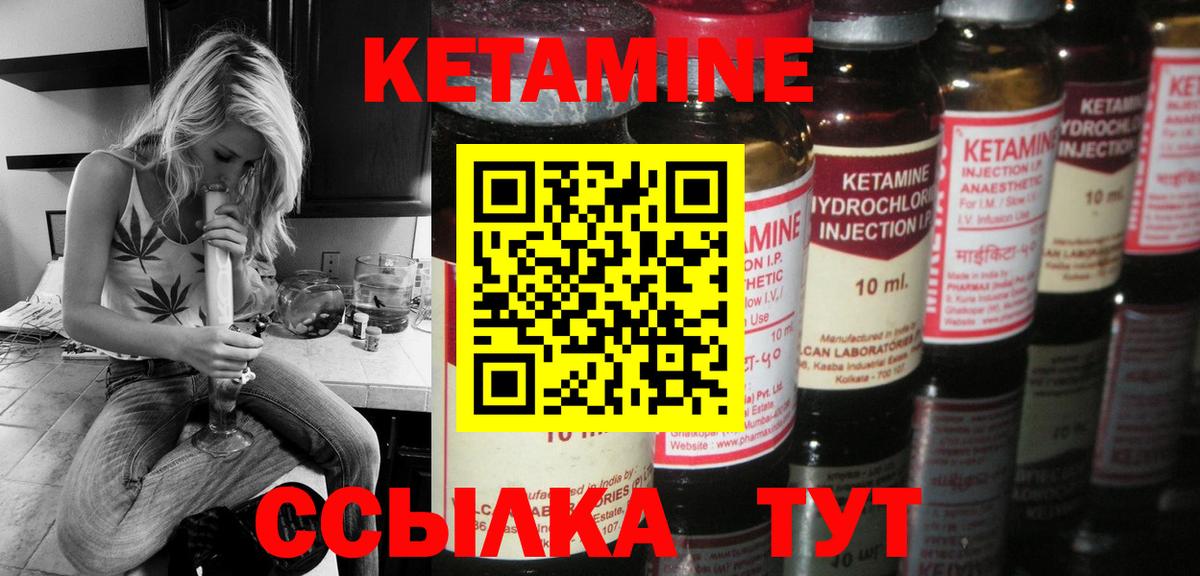 МЕГА маркетплейс  Кетамин VHQ  Вход с VPN  Калининград 