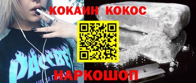 кокаин колумбия Апшеронск