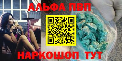 таблы Будённовск