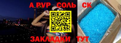 таблы Будённовск