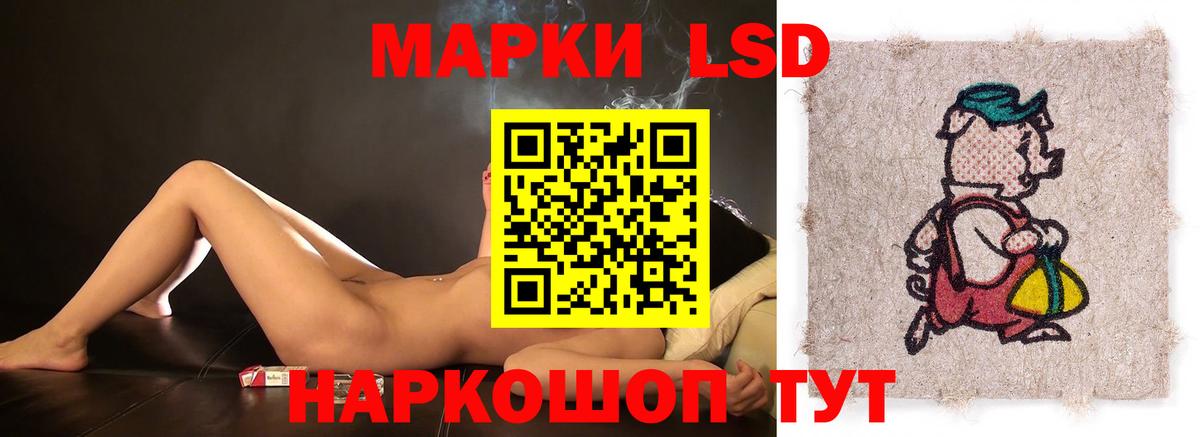ЛСД экстази кислота Калининград