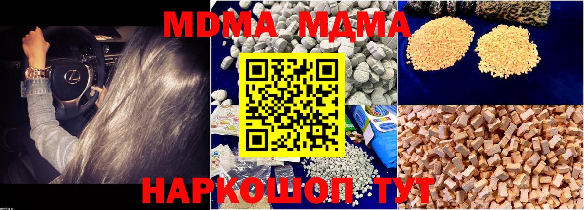 MDMA  Вход с VPN  MDMA Molly  Калининград  МДМА crystal 