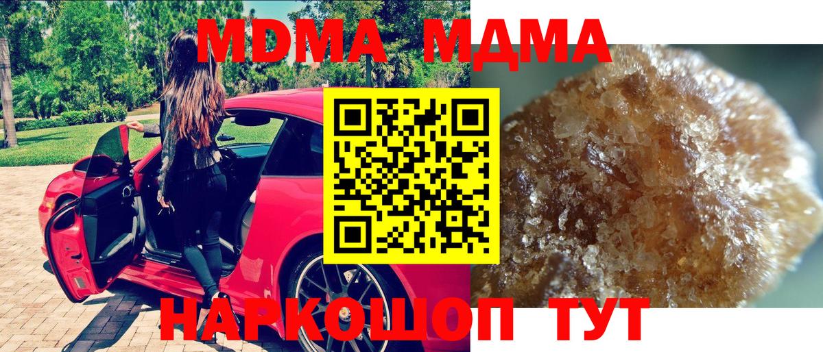 MDMA Molly  МДМА молли  Калининград 