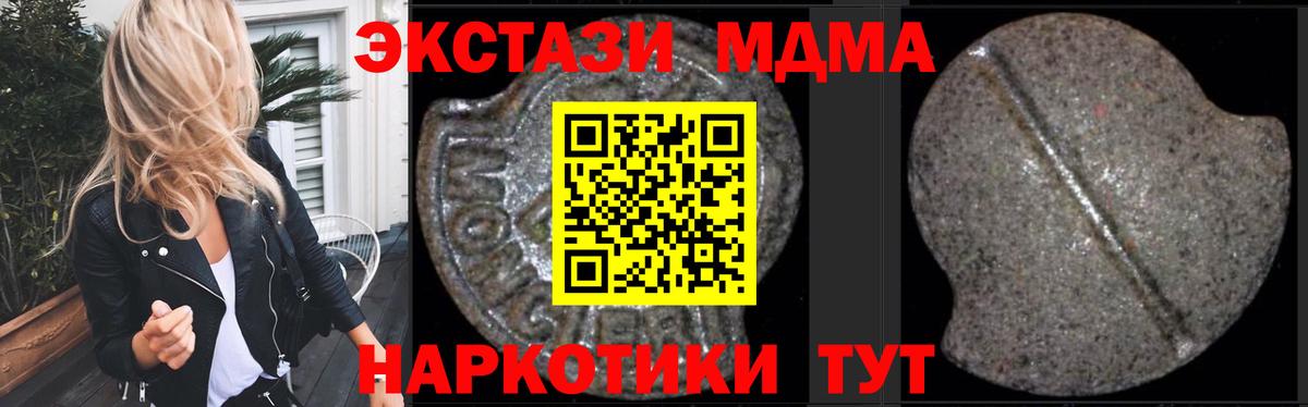 МДМА Molly Калининград