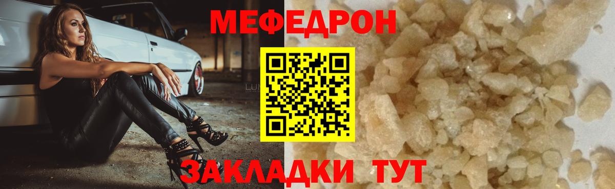 МЕФ 4 MMC  Вход с VPN  Калининград  МЕФ  Меф mephedrone 