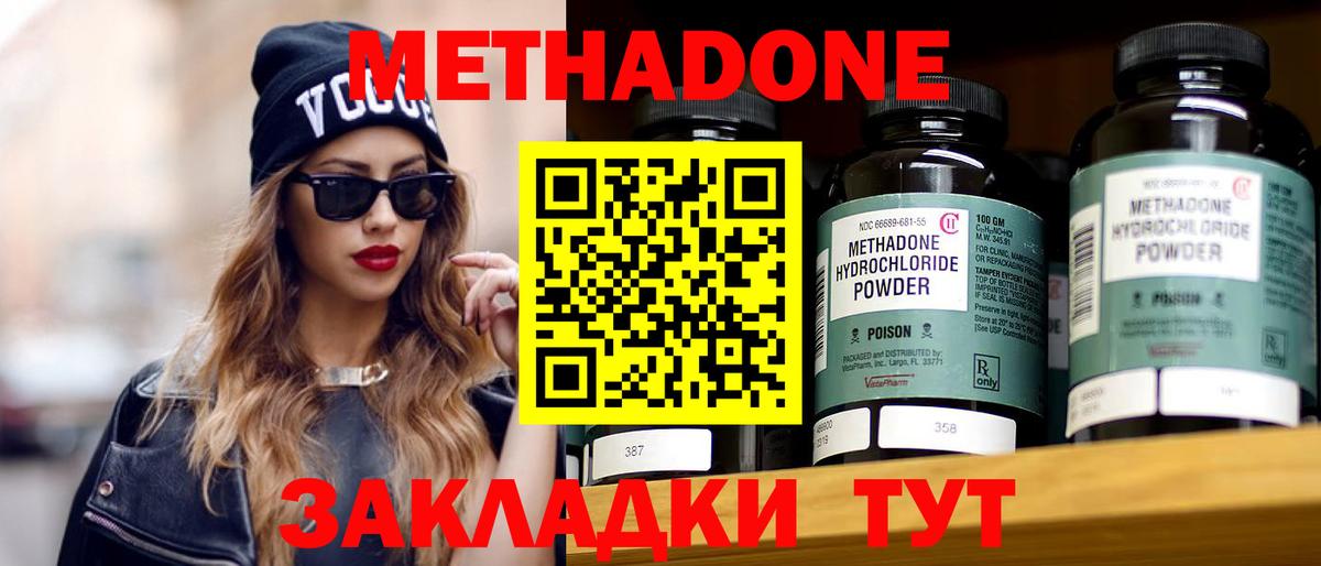 Калининград  Метадон VHQ  hydra ONION  Вход с VPN  Метадон мёд 