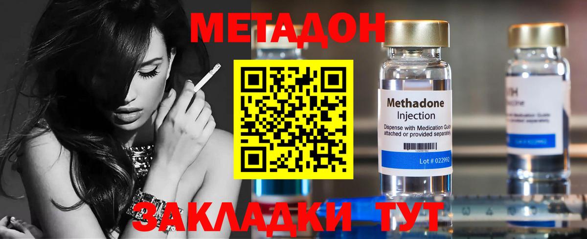 МЕТАДОН мёд  Метадон VHQ  Калининград 