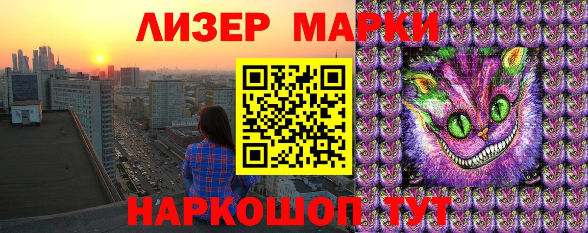 Калининград  Марки 25I-NBOMe 1,8мг  Марки NBOMe  Вход с VPN 