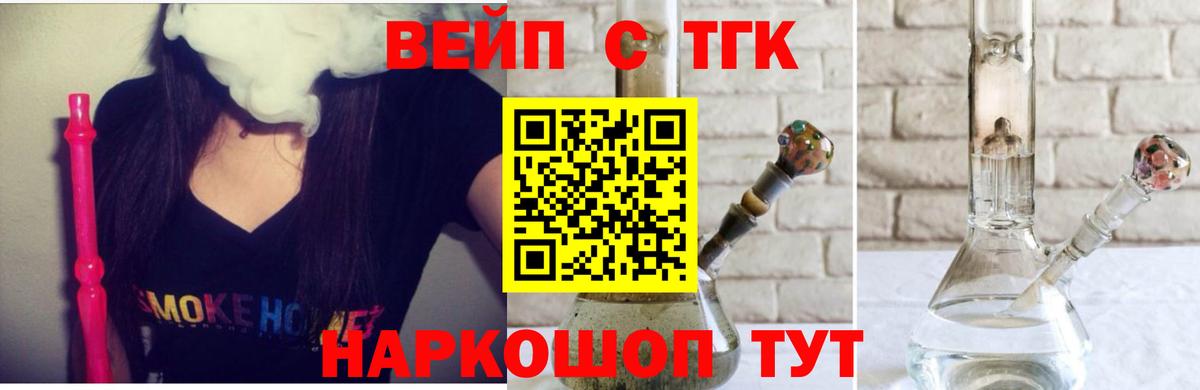 Дистиллят ТГК вейп  Калининград 